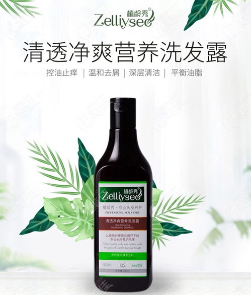 新生植的植齡秀洗發(fā)水 植物提取物視角下的用戶使用體驗(yàn)與價(jià)格分析